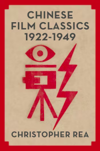 Stylized red logograph of the Chinese word 影 as in 电影 (film), emphasizing its the visual likeness of the logograph’s strokes to a film camera on a tripod, an eye above it, and lightning bolt on the side. This is the main graphic on the book cover of Chinese Film Classics, 1922-1949 by Christopher Rea, against a beige background, framed in a red border.