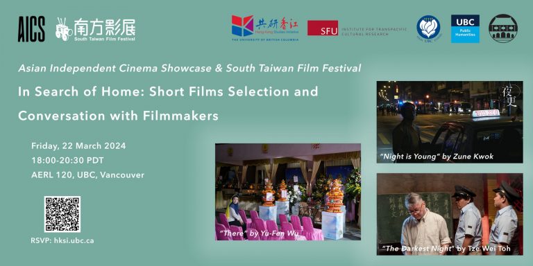 Light green background with white text that writes, "Asian Independent Cinema Showcase & South Taiwan Film Festival, In Search of Home: Short Films Selection and Conversation with Filmmakers, Friday, 22 March 2024 18:00-20:15 PDT AERL 120, UBC, Vancouver". There are 3 movie posters on the right side of the poster